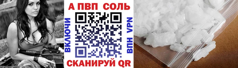 Купить закладки  Унеча  A PVP СК 