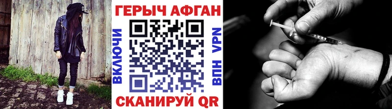 Купить где  Унеча  ГЕРОИН Афган 