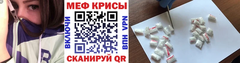 Меф mephedrone  Купить закладки  Унеча 