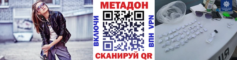 Метадон белоснежный  Купить закладки  Унеча 
